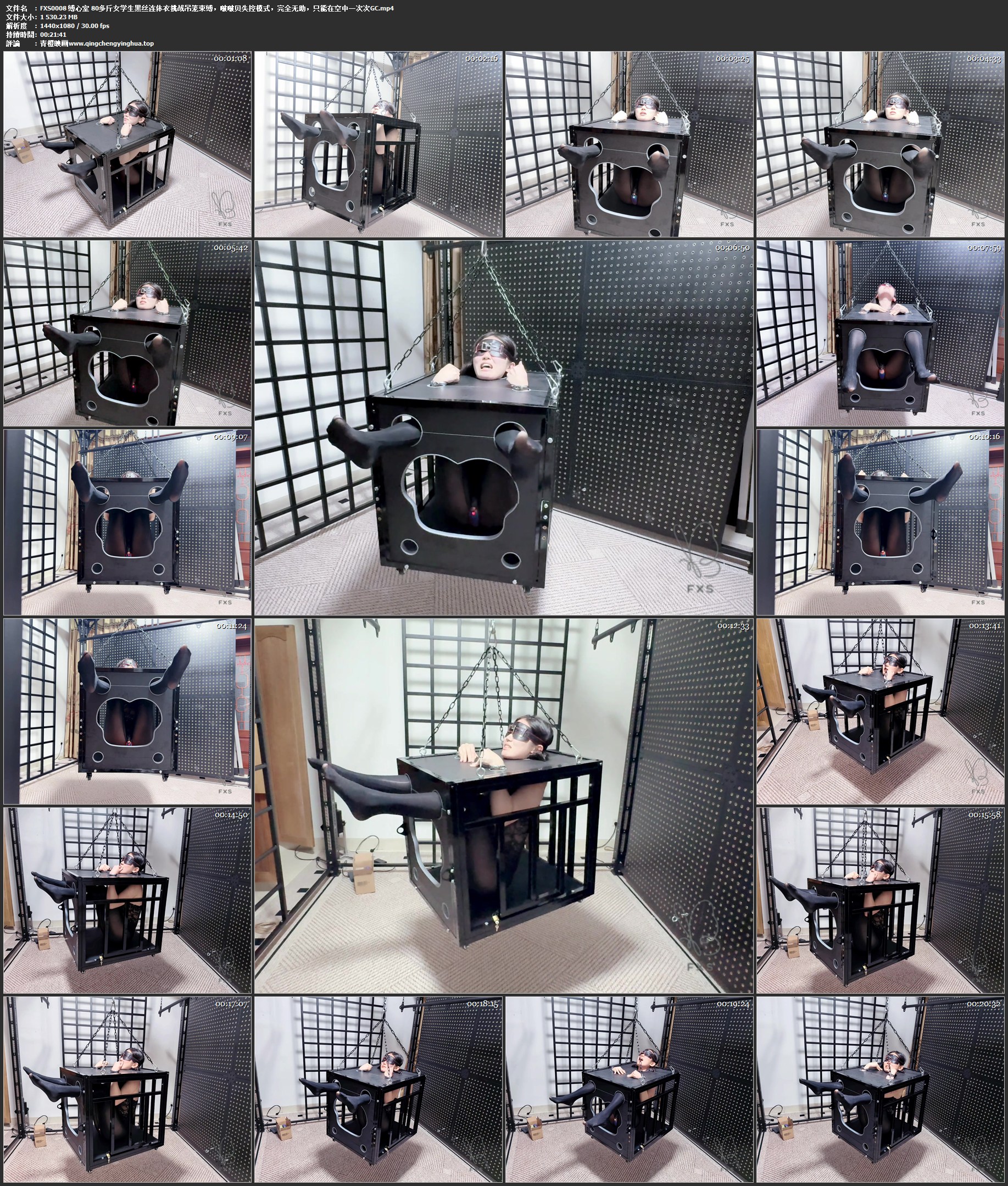 缚心室 80多斤女学生黑丝连体衣挑战吊笼束缚，啵啵贝失控模式，完全无助，只能在空中一次次GC