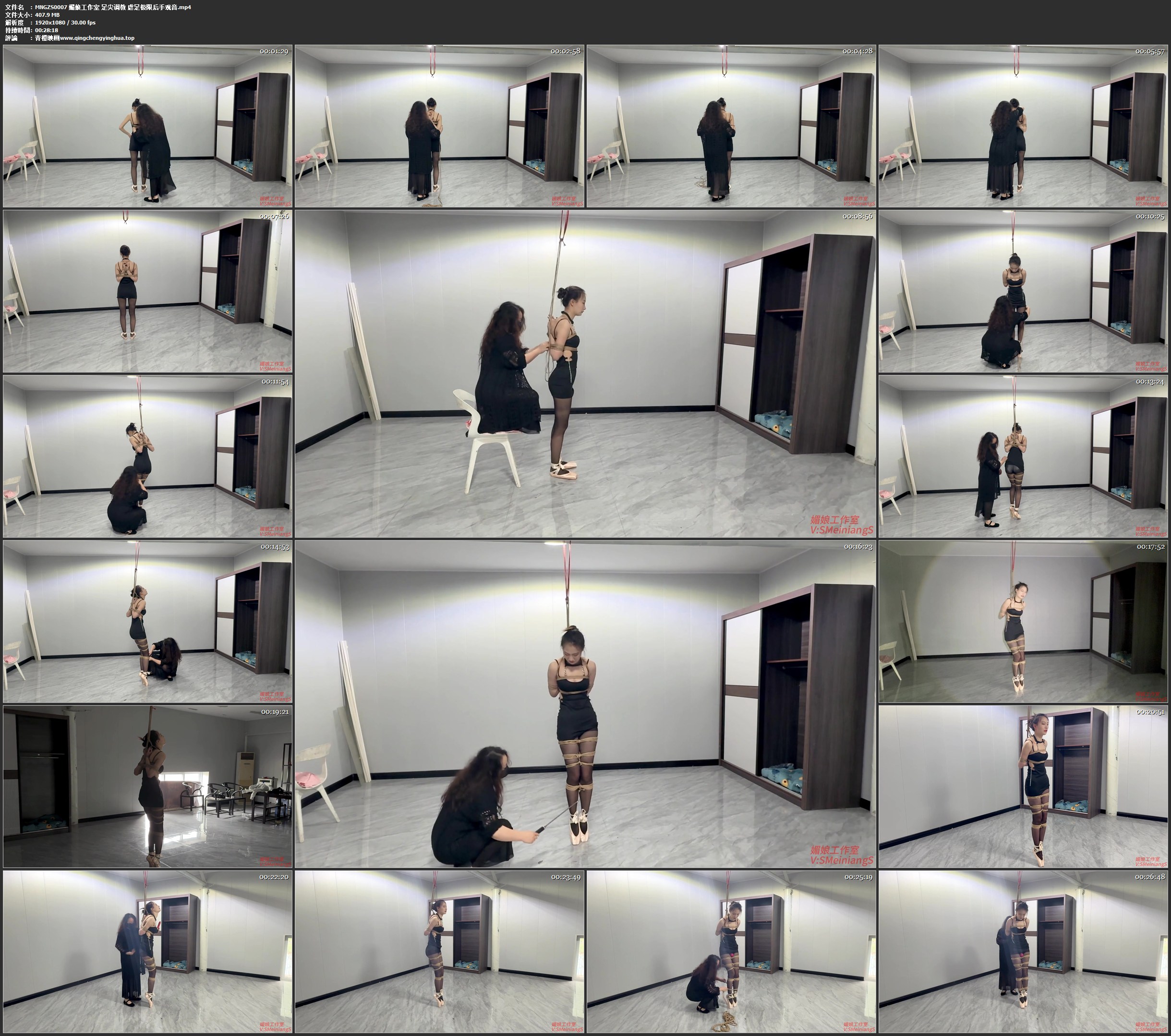 媚娘工作室 足尖调教 虐足极限后手观音