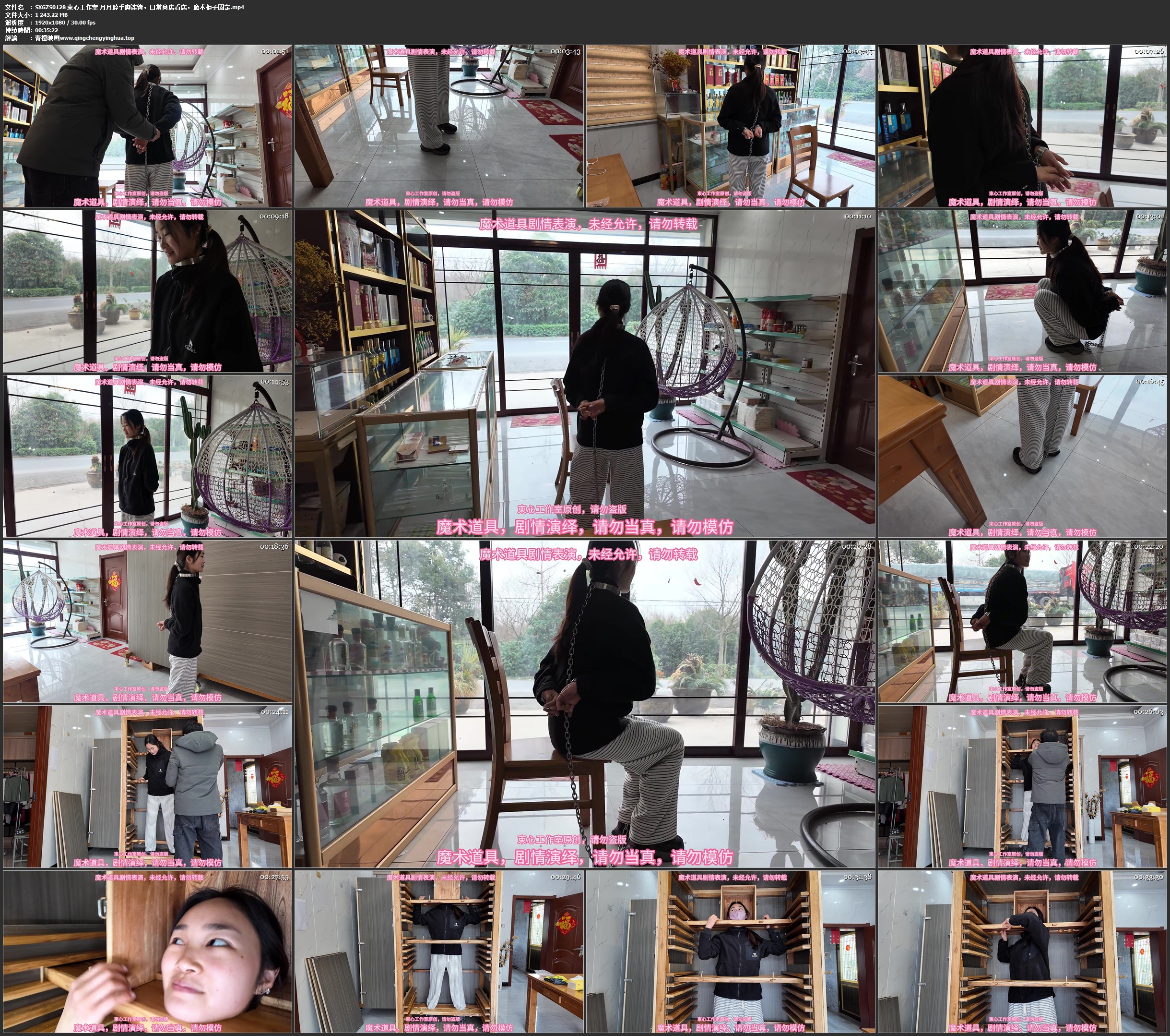 束心工作室 月月脖手脚连铐，日常商店看店，魔术柜子固定