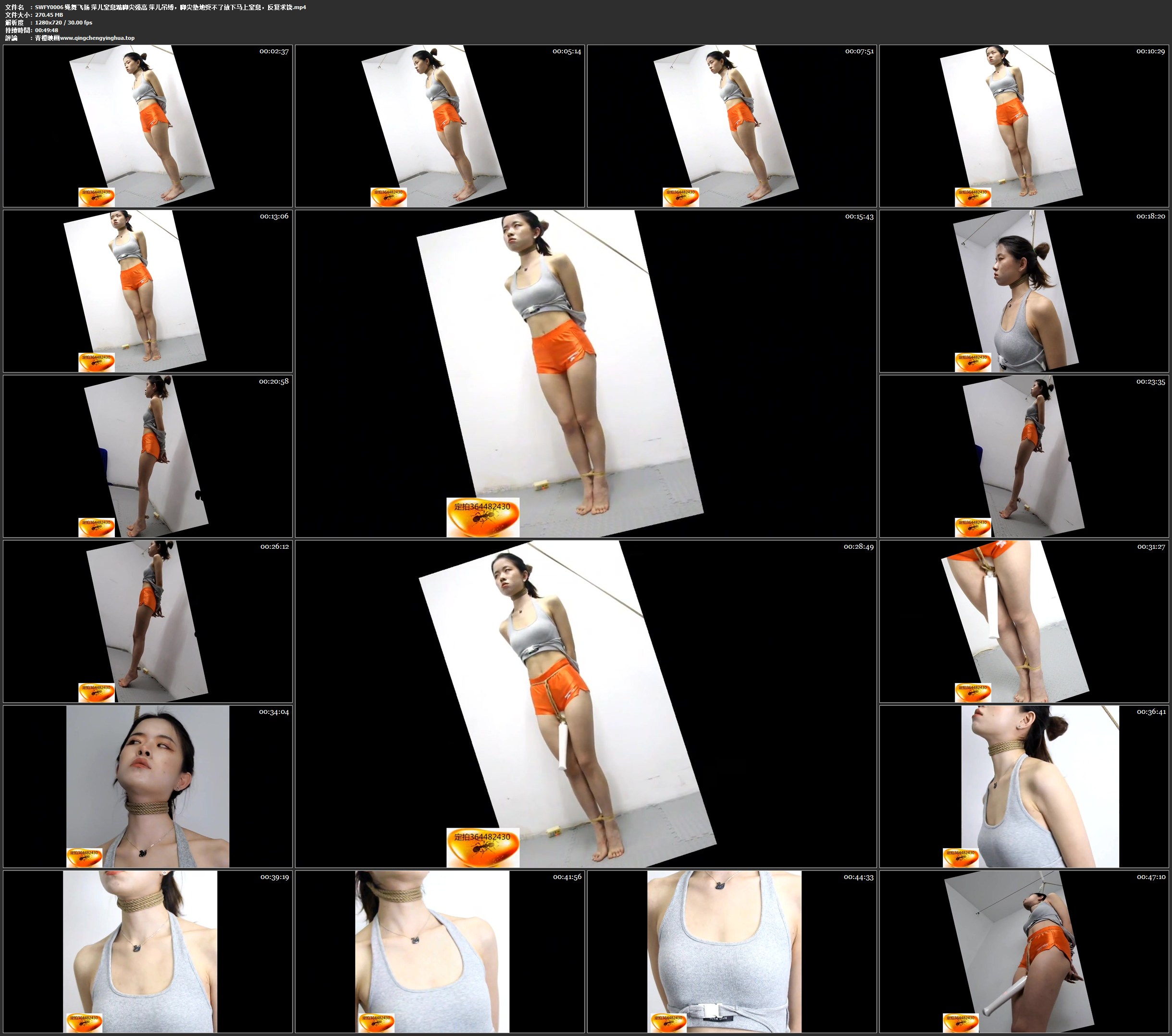 绳舞飞扬 萍儿窒息踮脚尖强高 萍儿吊缚，脚尖垫地受不了放下马上窒息，反复求饶