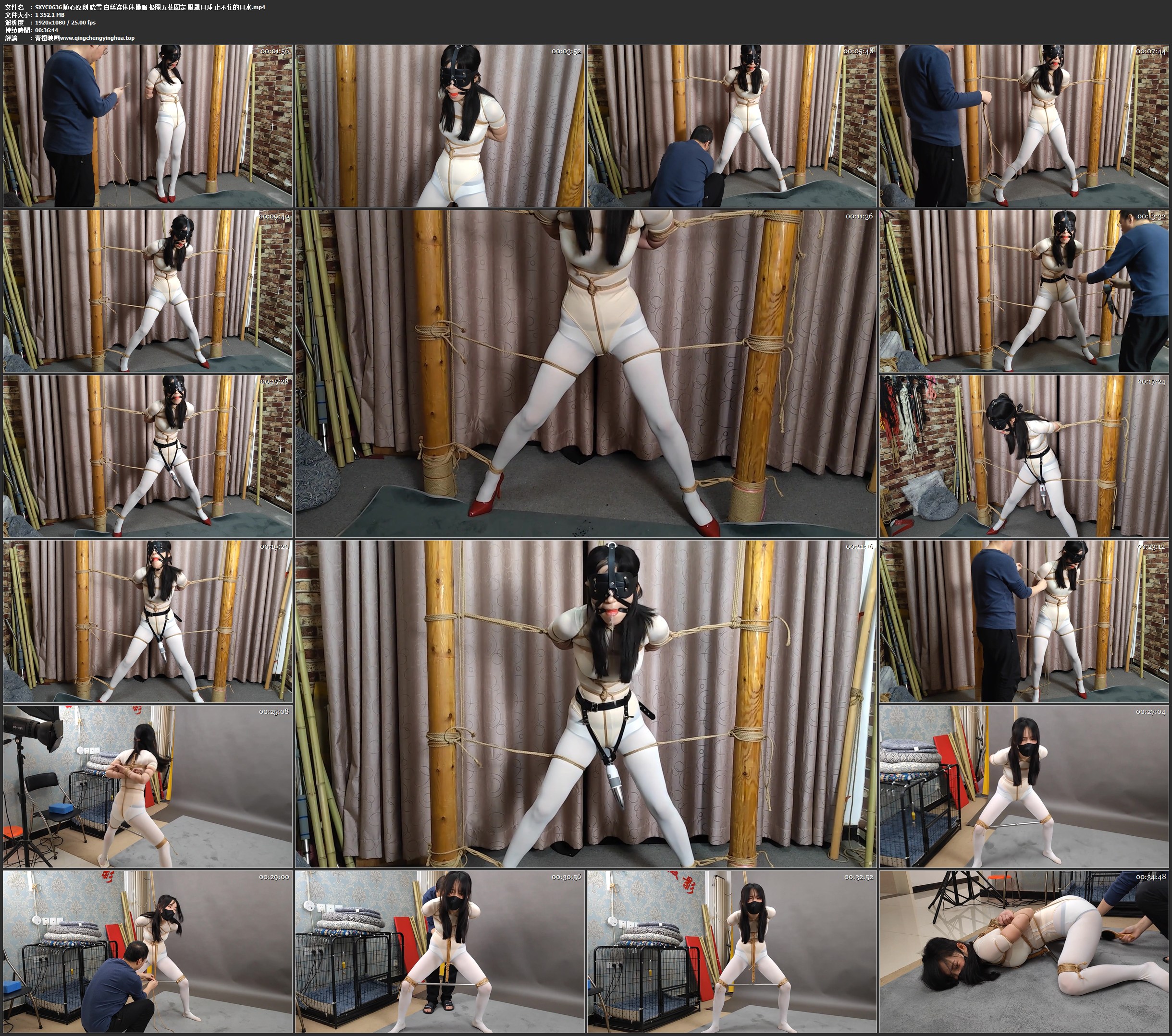 随心原创 晓雪 白丝连体体操服 极限五花固定 眼罩口球 止不住的口水