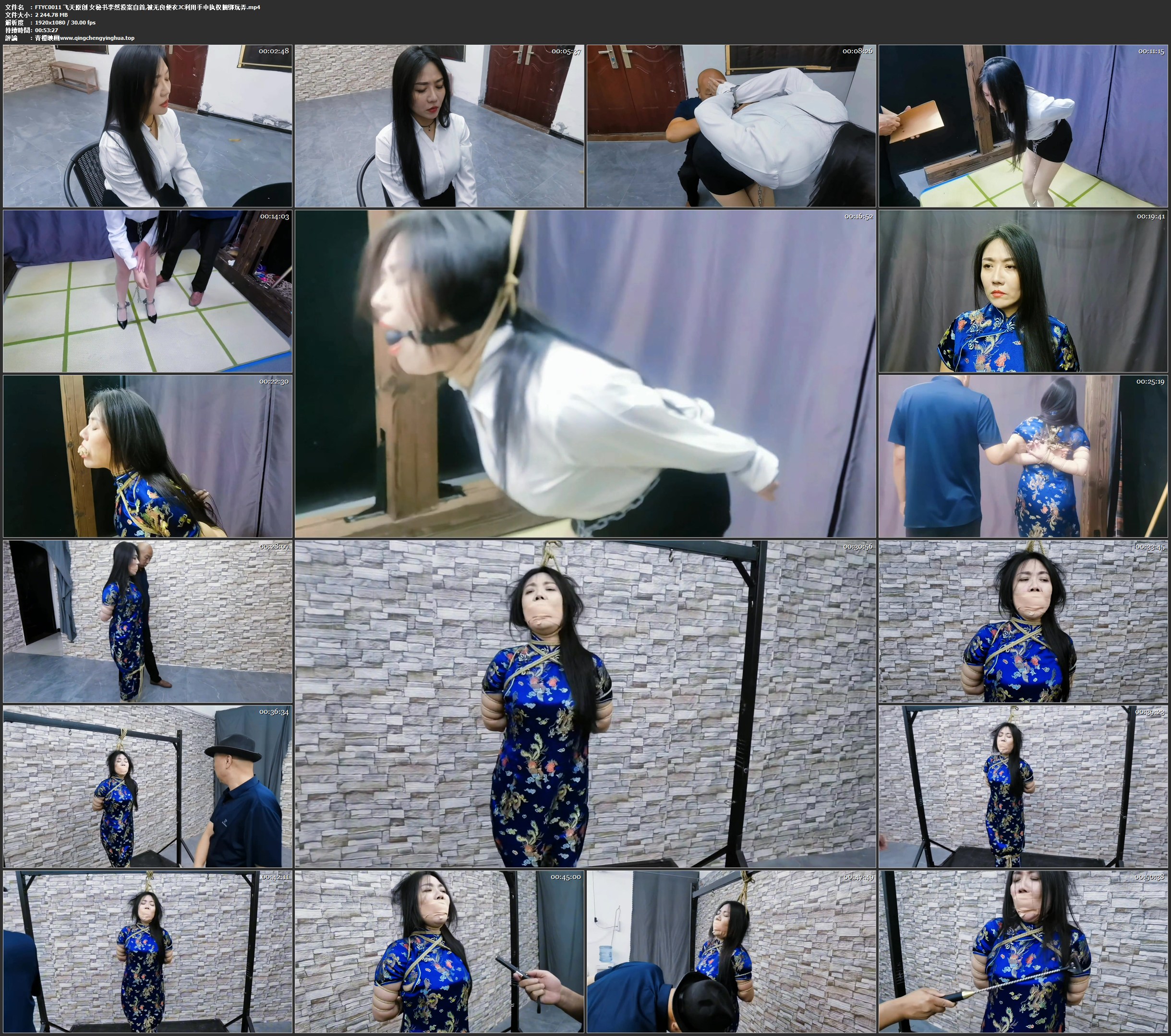 飞天原创 女秘书李然投案自首,被无良便衣JC利用手中执权捆绑玩弄