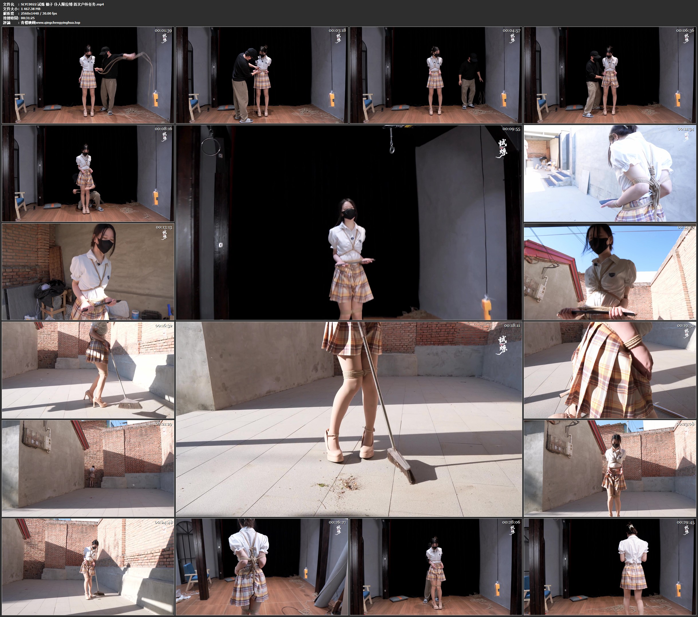 试炼 柚子 仆人限位缚 首次户外任务