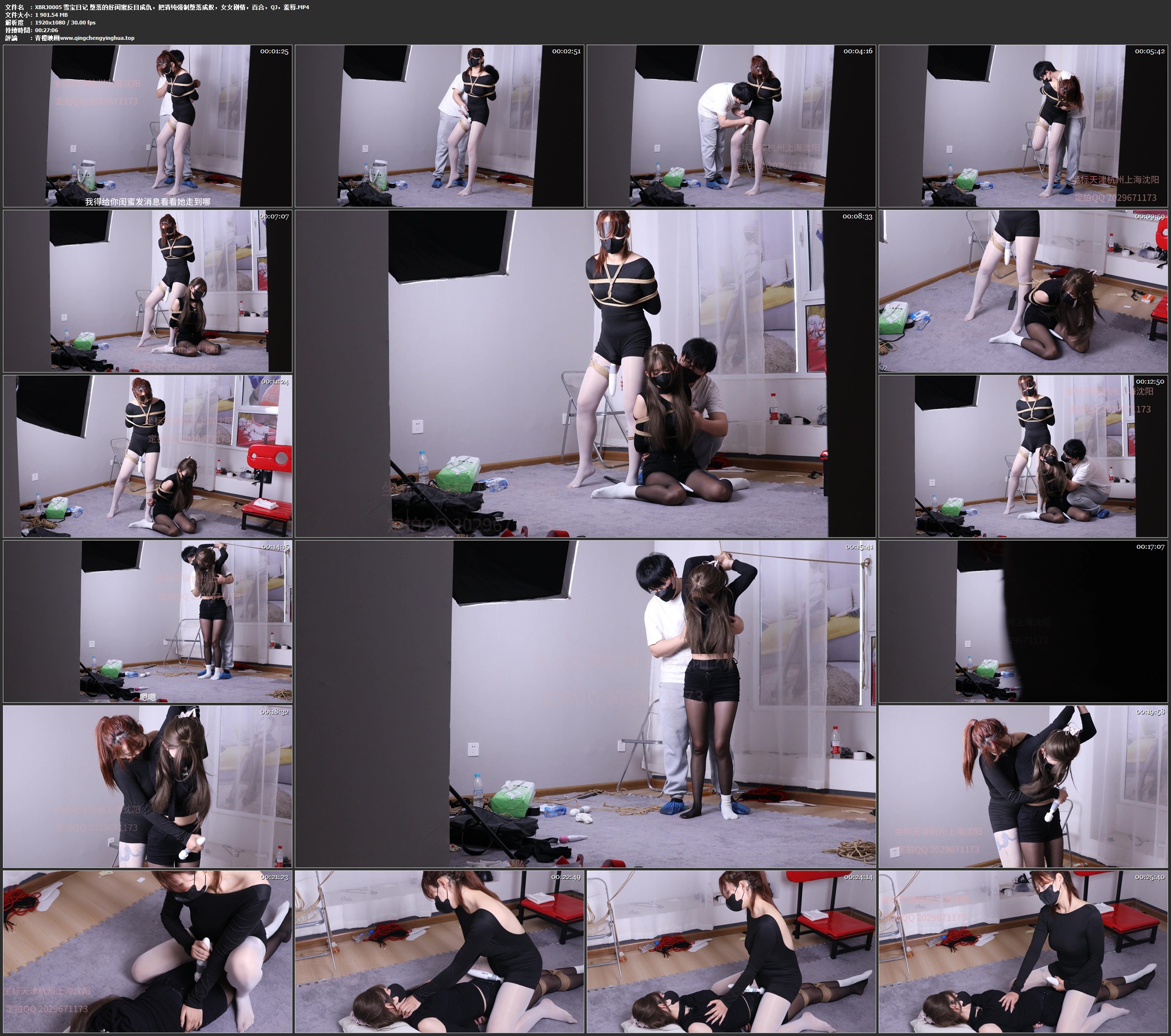 雪宝日记 堕落的好闺蜜反目成仇，把清纯强制堕落成奴，女女剧情，百合，QJ，羞辱