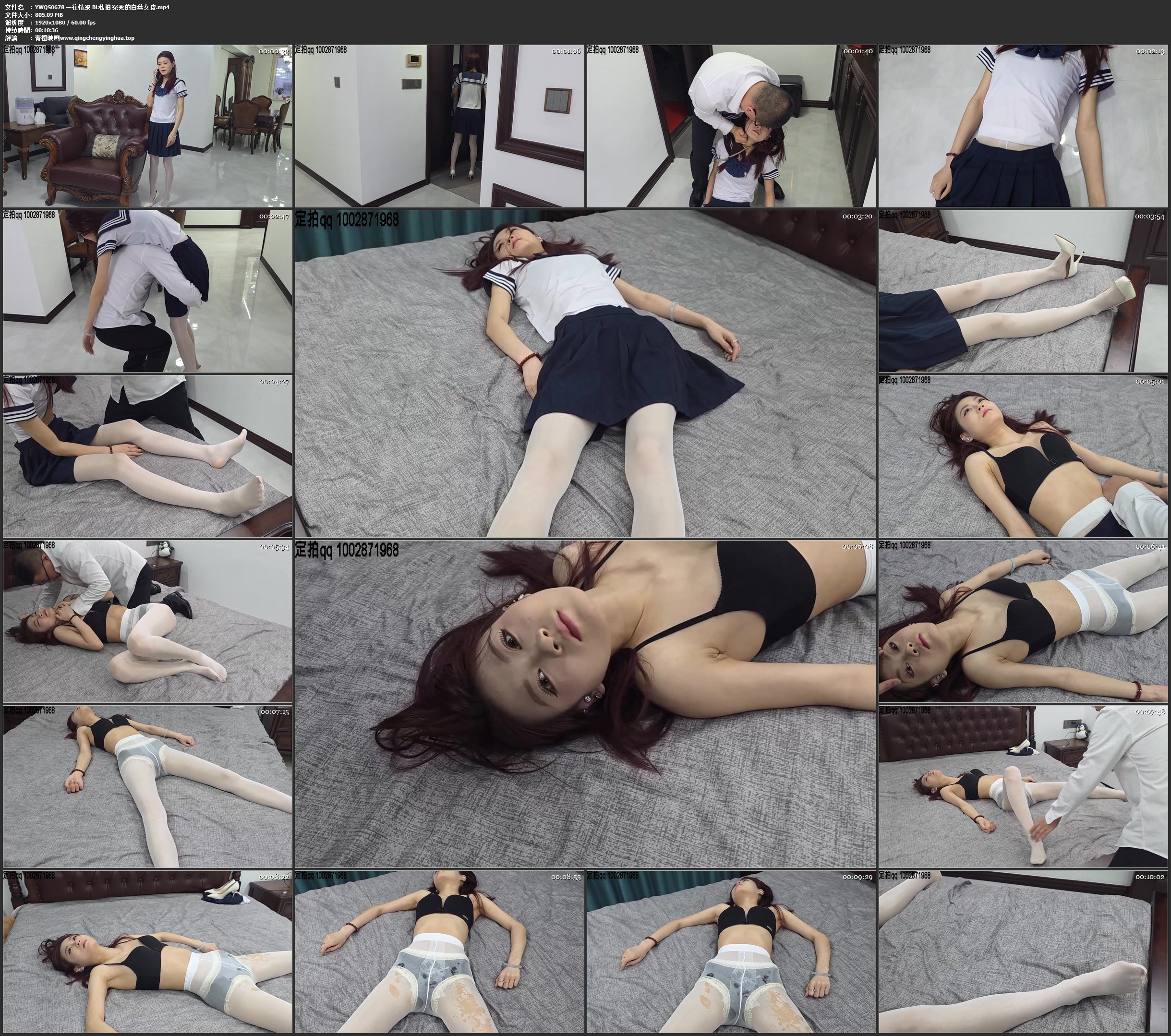 一往情深 BL私拍 冤死的白丝女孩