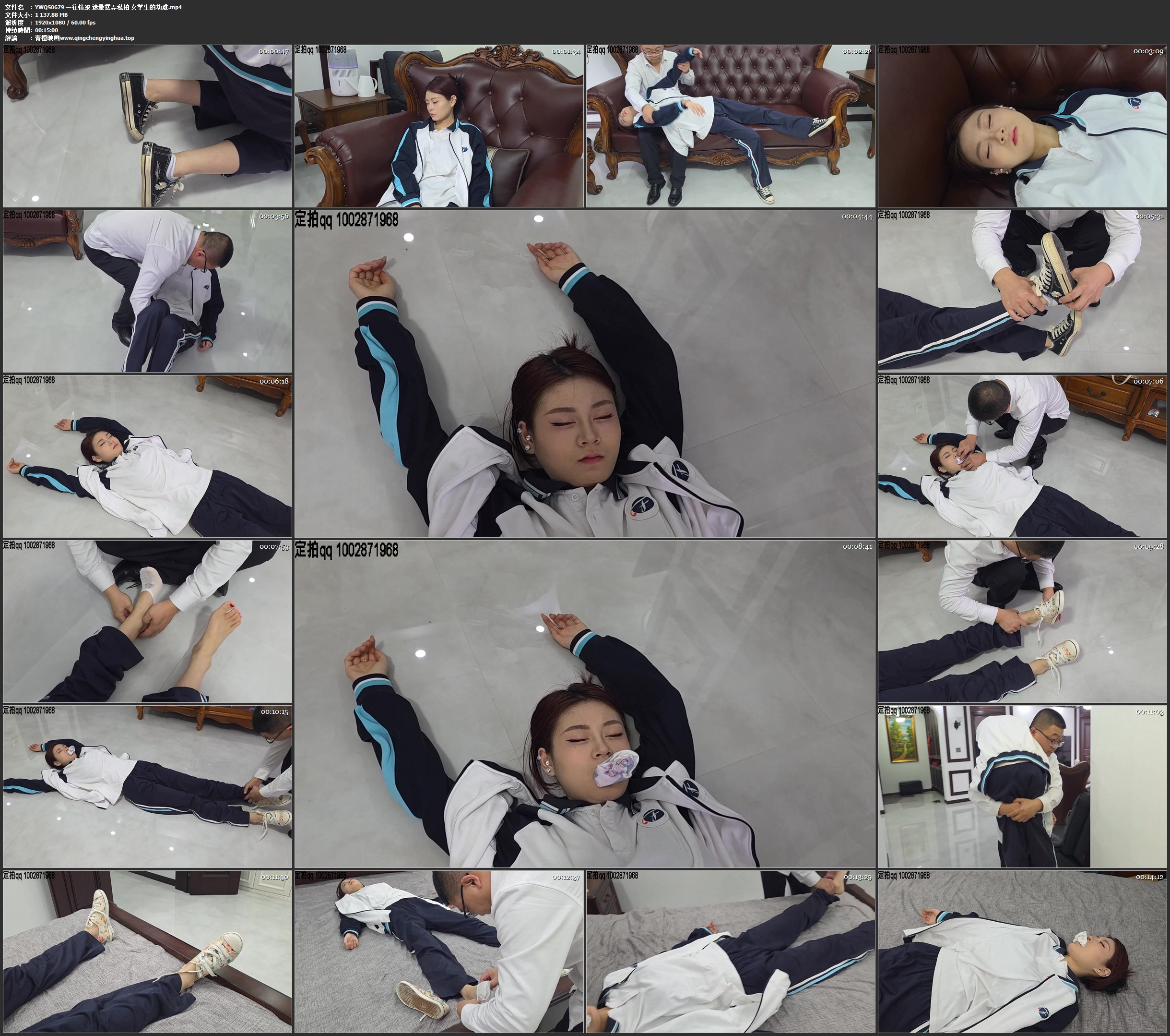 一往情深 迷晕摆弄私拍 女学生的劫难