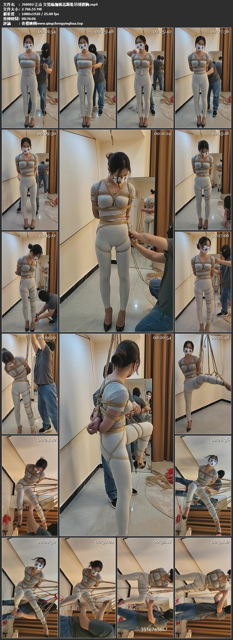 江山 文慧瑜伽裤高跟鞋吊缚摸胸