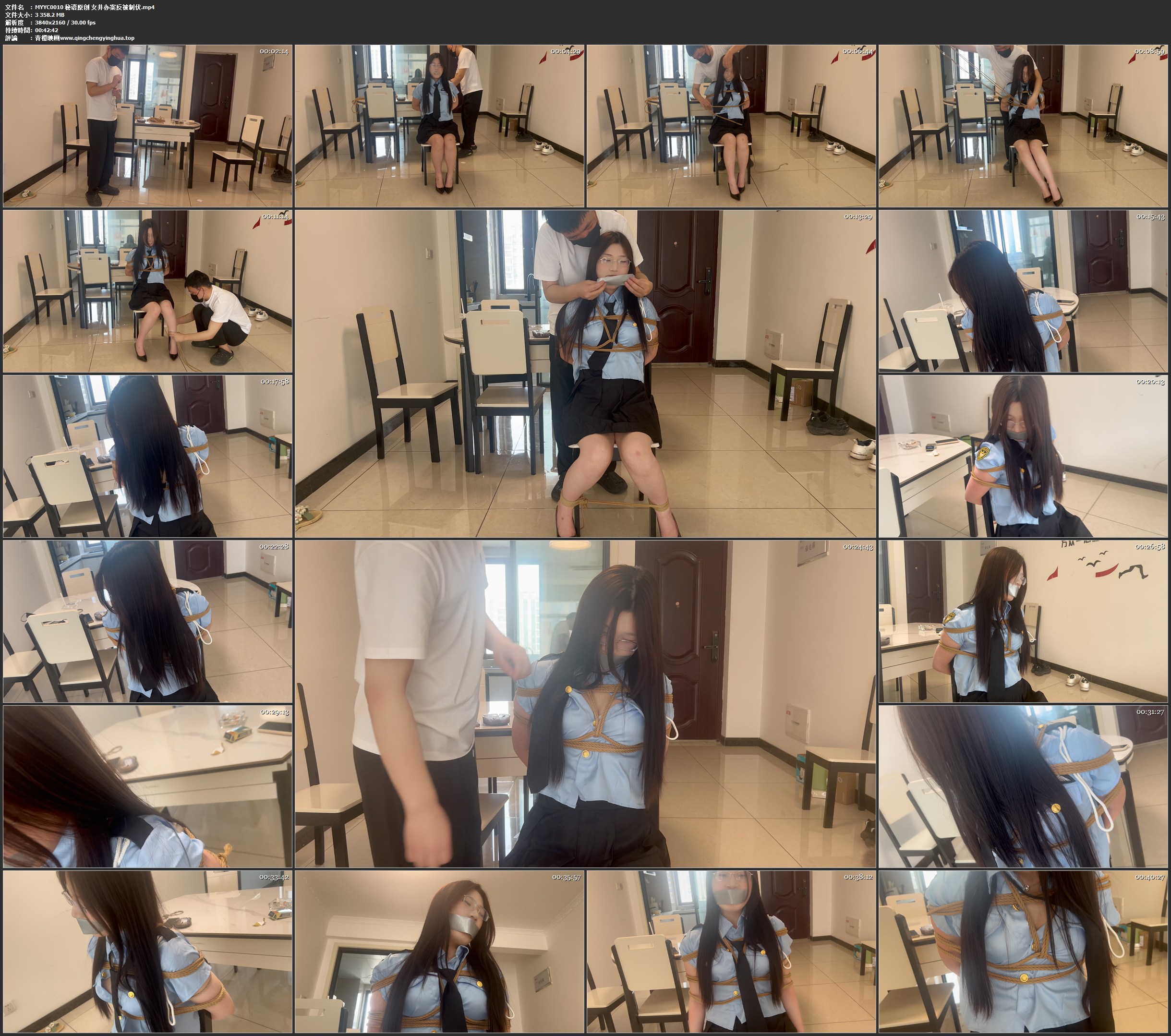 秘语原创 女井办案反被制伏