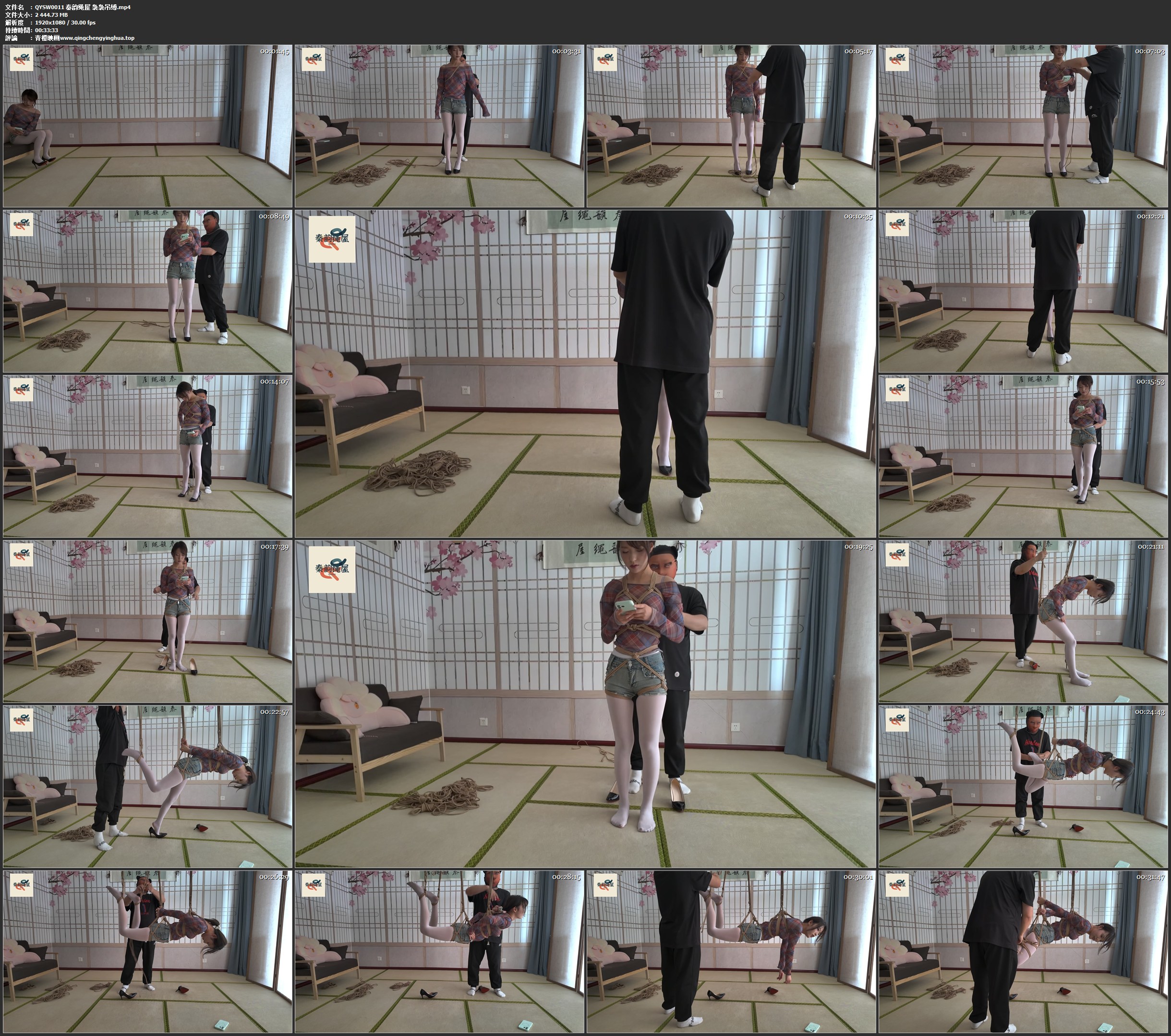 秦韵绳屋 袅袅吊缚