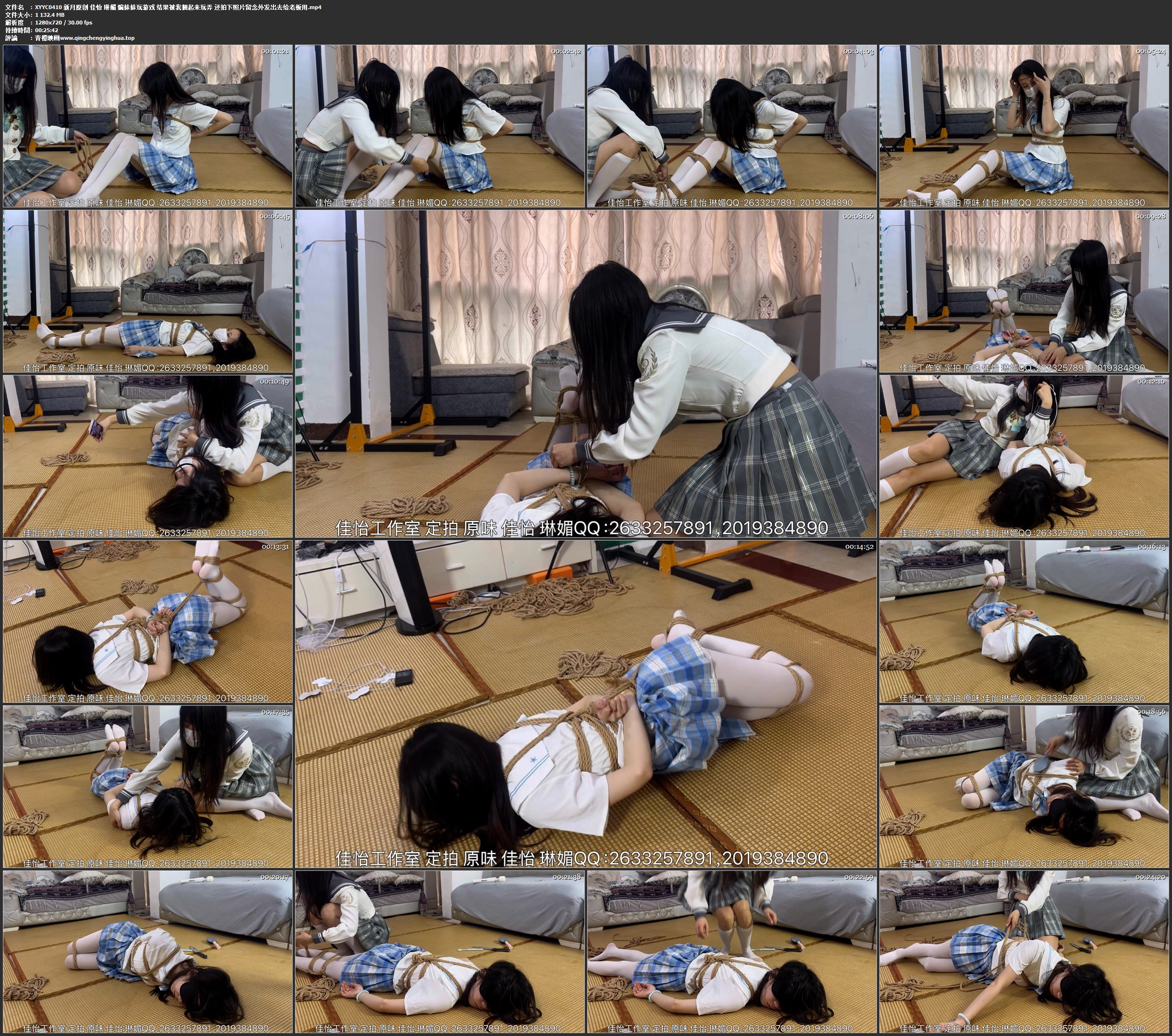 新月原创 佳怡 琳媚 骗妹妹玩游戏 结果被我捆起来玩弄 还拍下照片留念外发出去给老板用