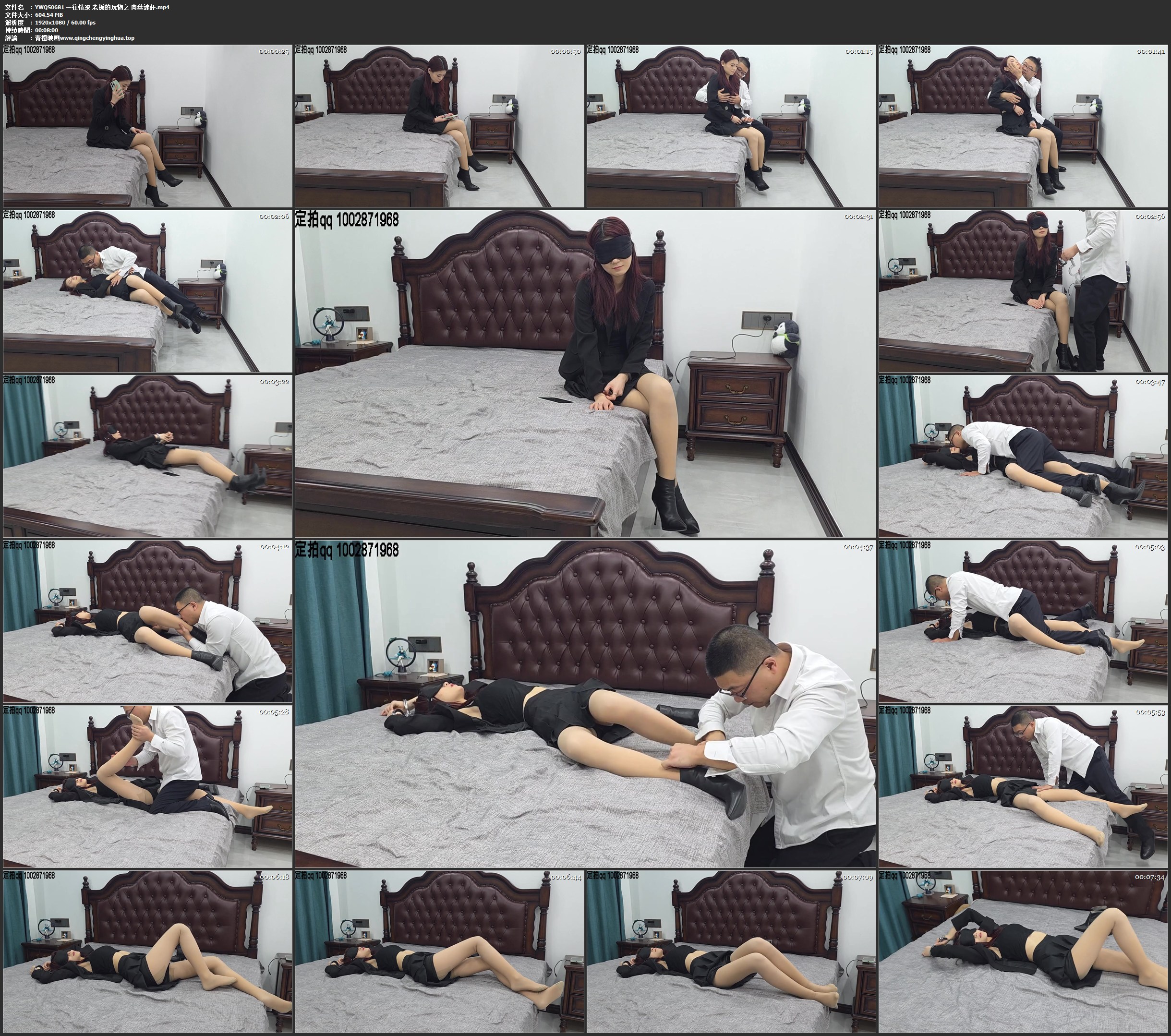 一往情深 老板的玩物之 肉丝迷奸