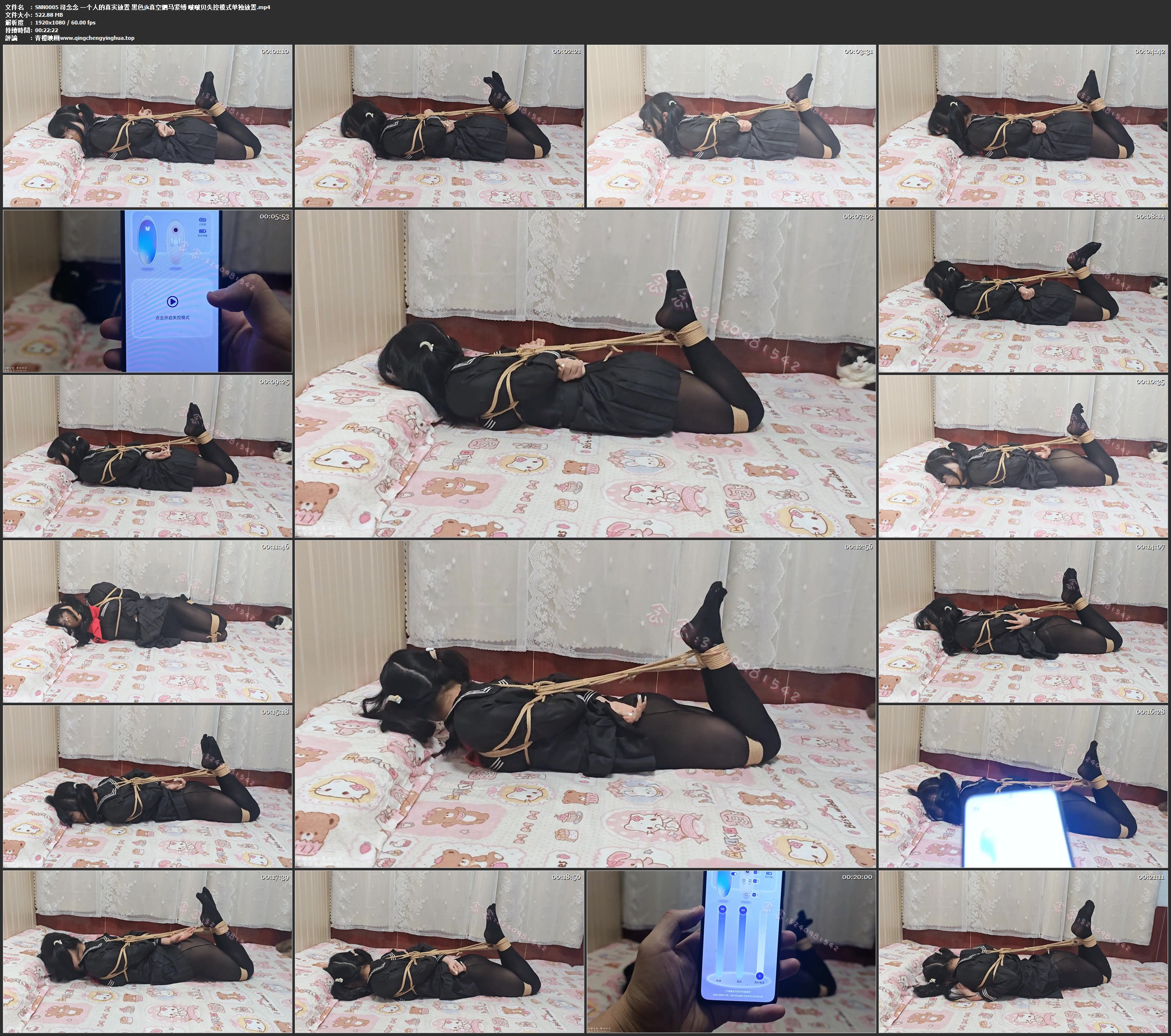 司念念 一个人的真实放置 黑色jk真空驷马紧缚 啵啵贝失控模式单独放置