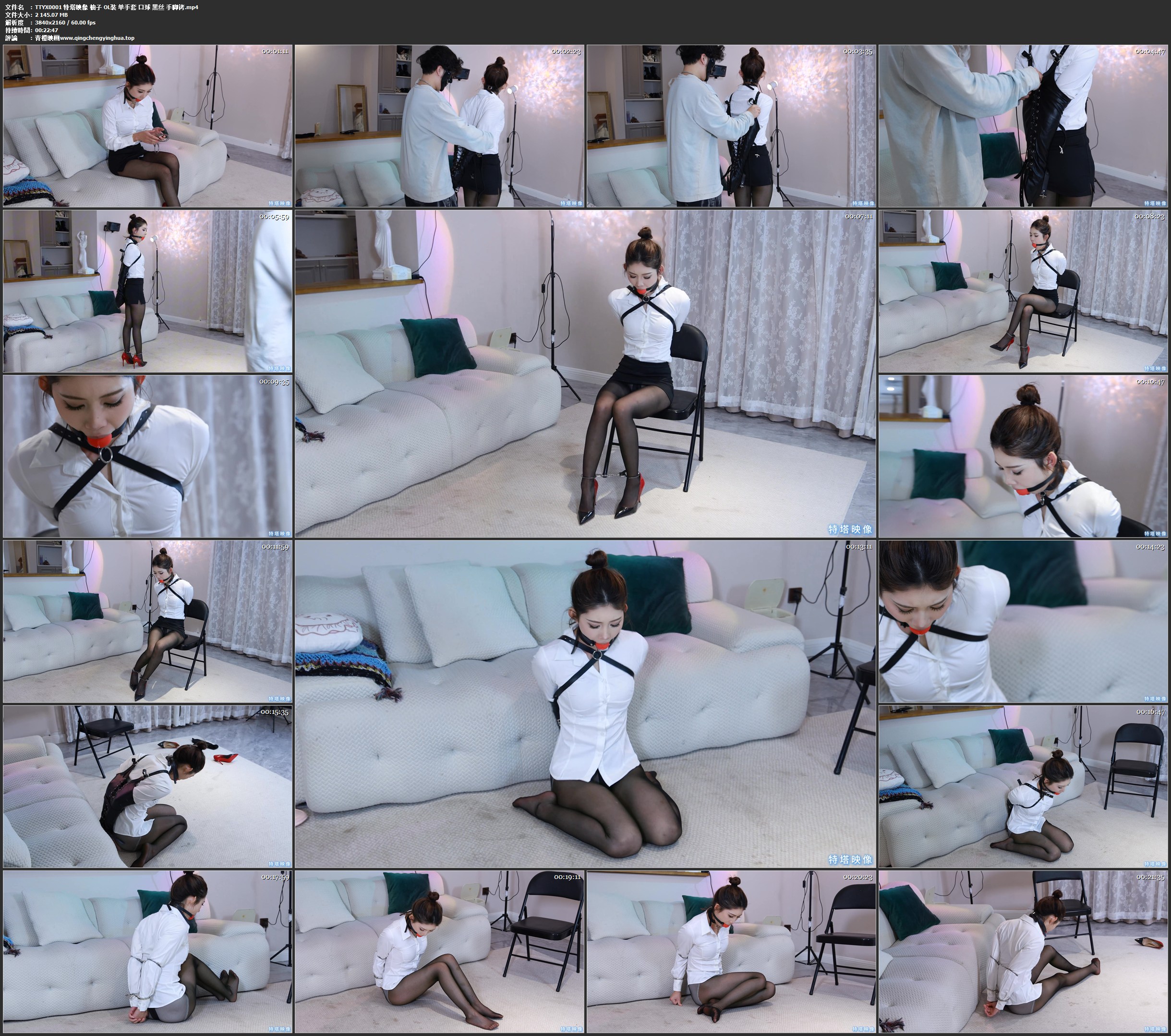 特塔映像 柚子 OL装 单手套 口球 黑丝 手脚铐