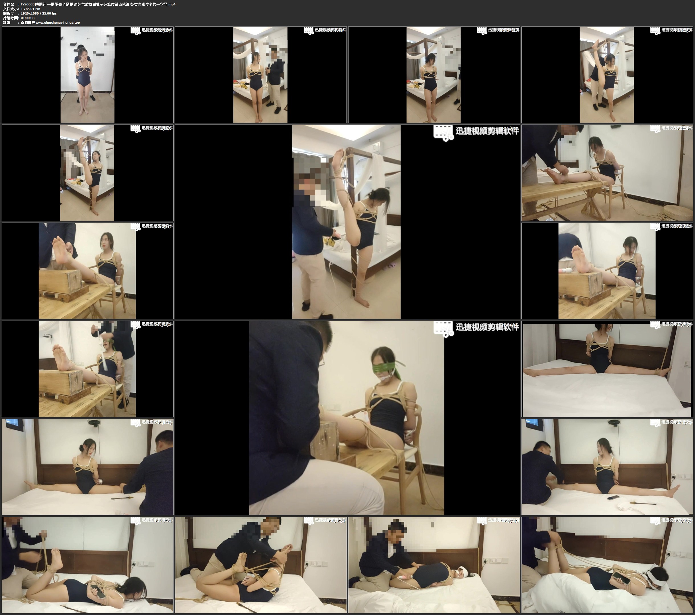 缚雨社 一眼望去全是腿 清纯气质舞蹈妹子超难度解锁成就 各类高难度姿势一字马