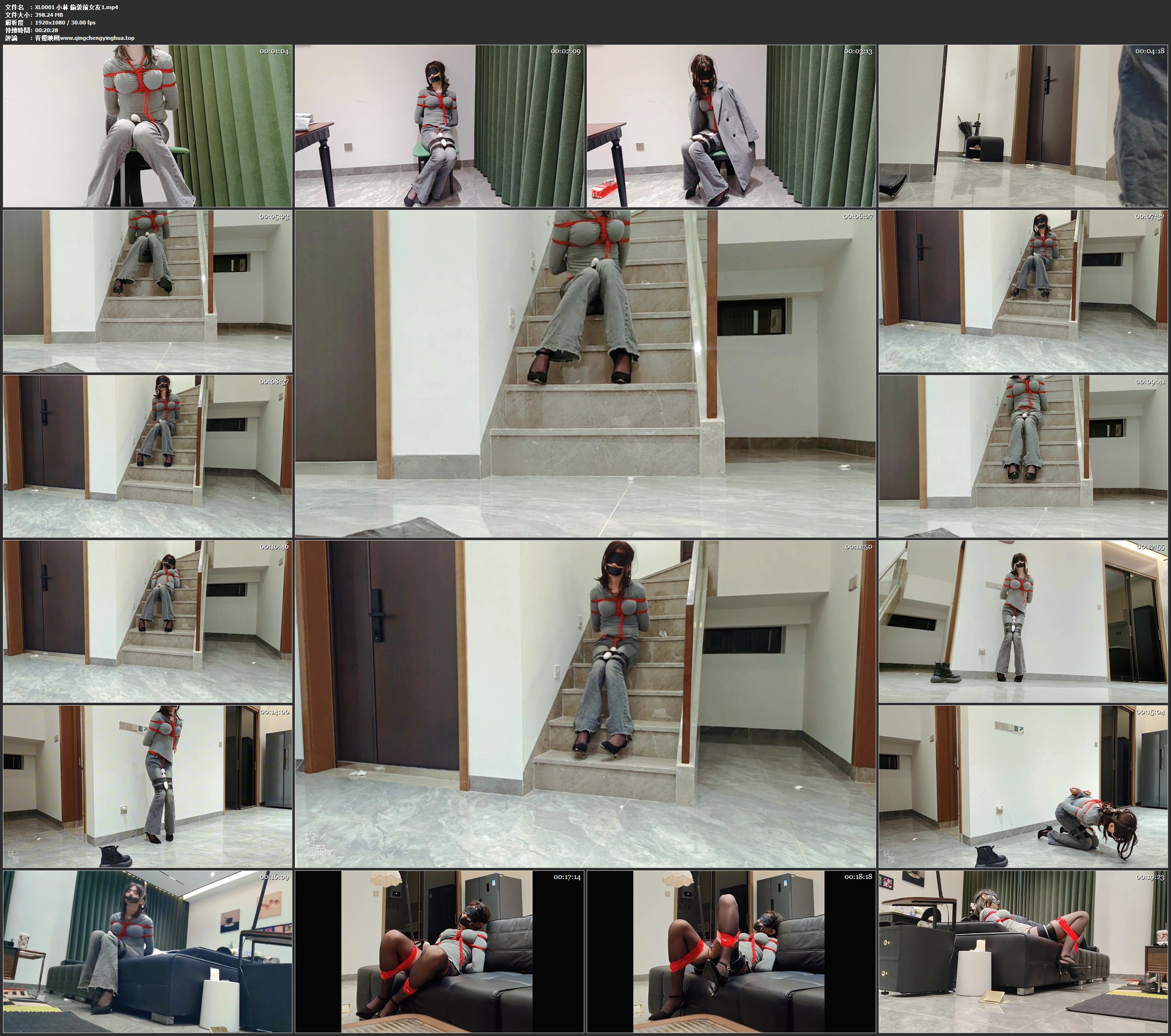 小林 偷袭前女友1