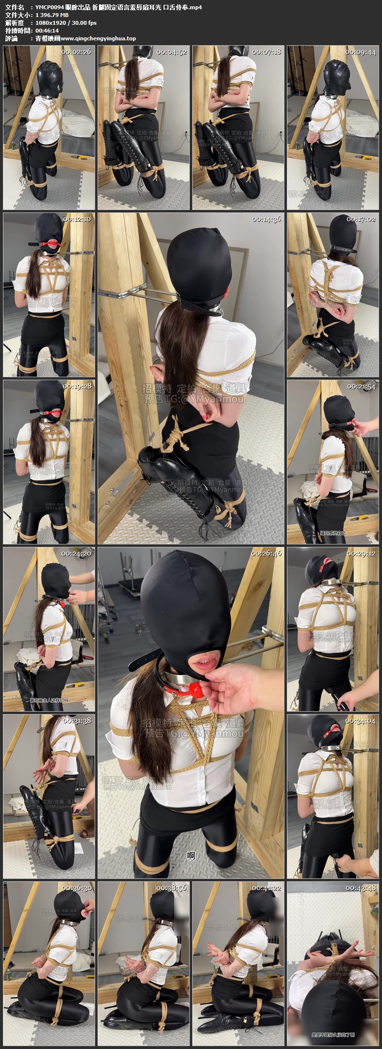 眼眸出品 折腿固定语言羞辱扇耳光 口舌侍奉