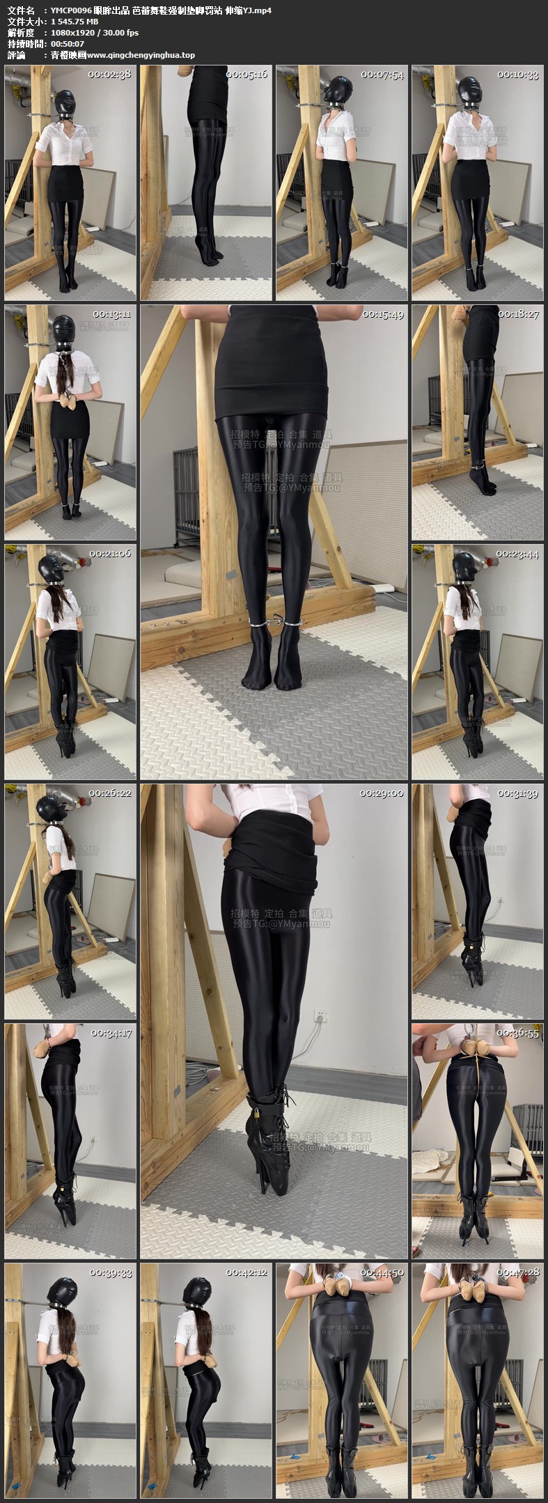 眼眸出品 芭蕾舞鞋强制垫脚罚站 伸缩YJ