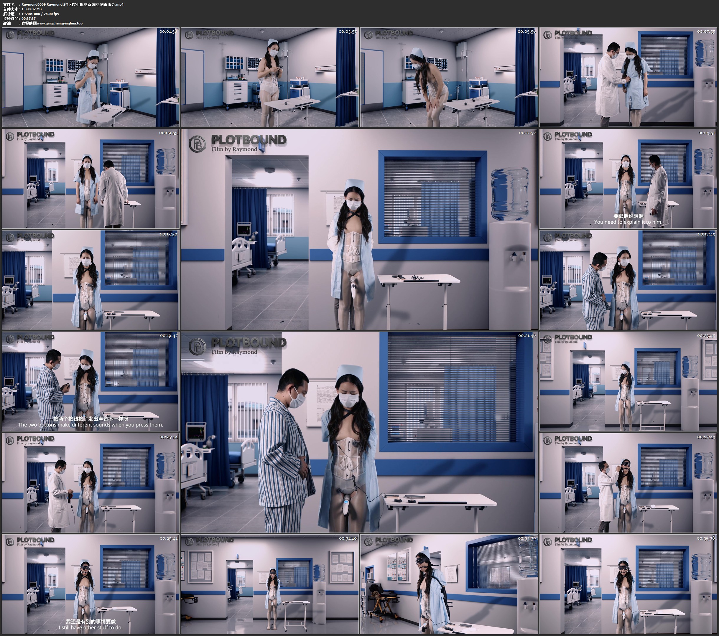 Raymond SM医院小优的新岗位 拘束服务