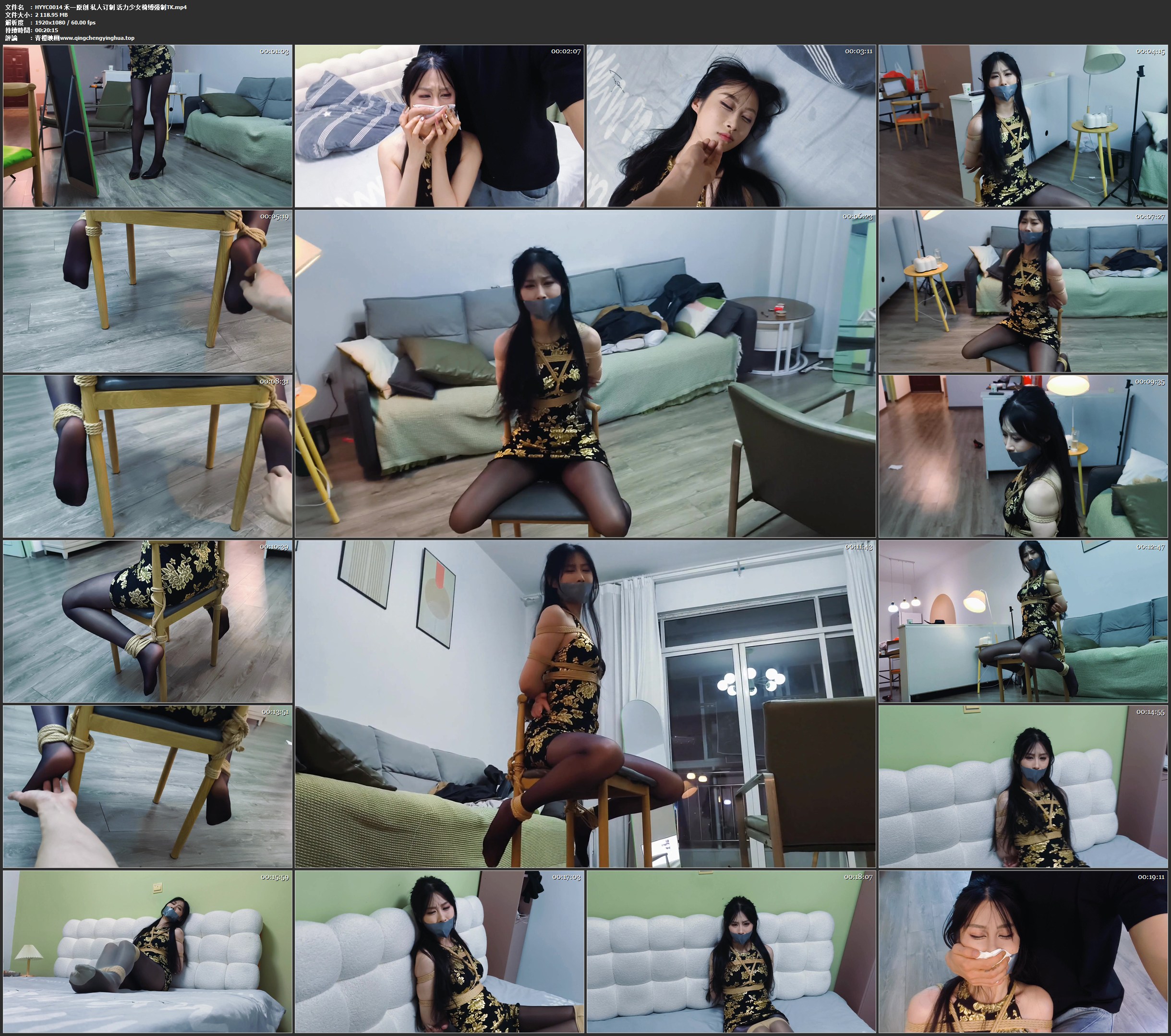 禾一原创 私人订制 活力少女椅缚强制TK