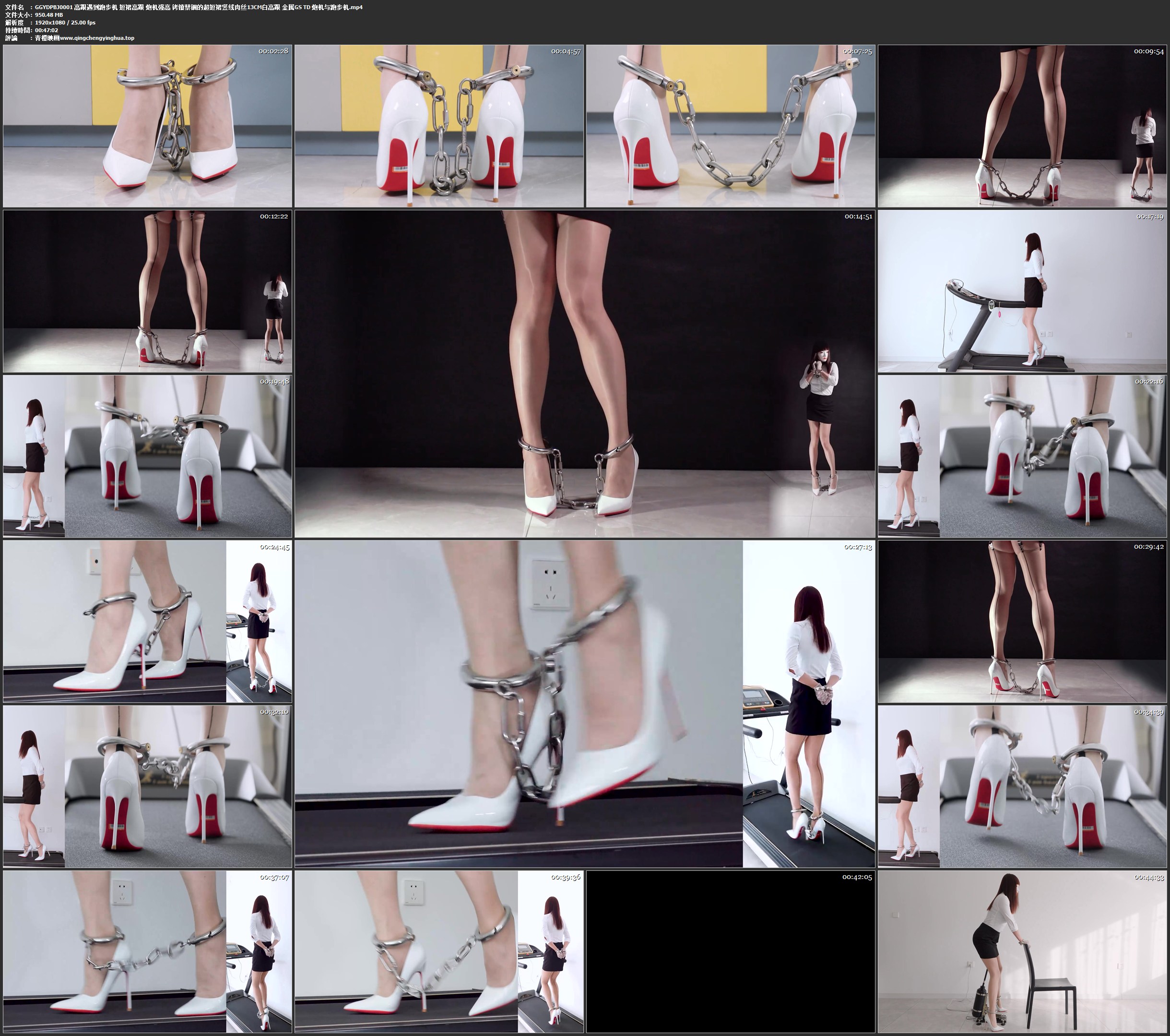 高跟遇到跑步机 短裙高跟 炮机强高 铐镣禁锢的超短裙竖线肉丝13CM白高跟 金属GS TD 炮机与跑步机
