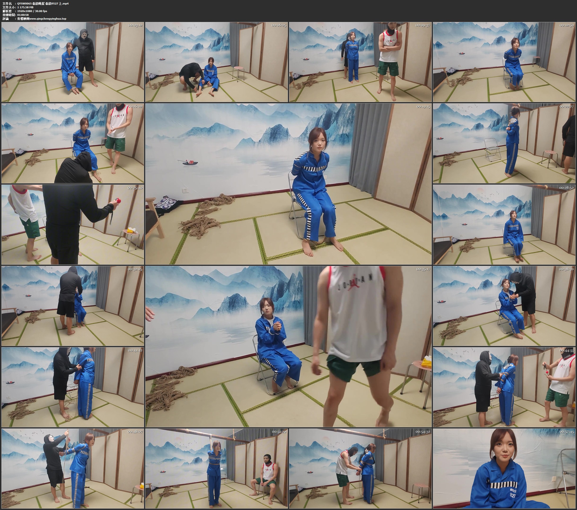秦韵绳屋 秦韵9527 上