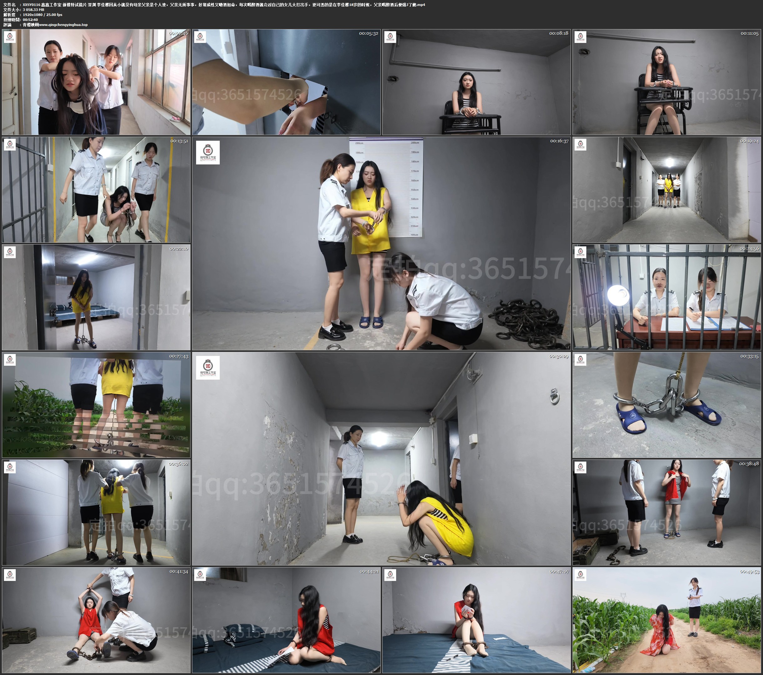鑫鑫工作室 新模特试镜片 深渊 李佳馨因从小就没有母亲父亲是个人渣,父亲无所事事,好堵成性又嗜酒如命,每次喝醉酒就会对自己的女儿大打出手,更可恶的是在李佳馨18岁的时候,父亲喝醉酒后便强J了她