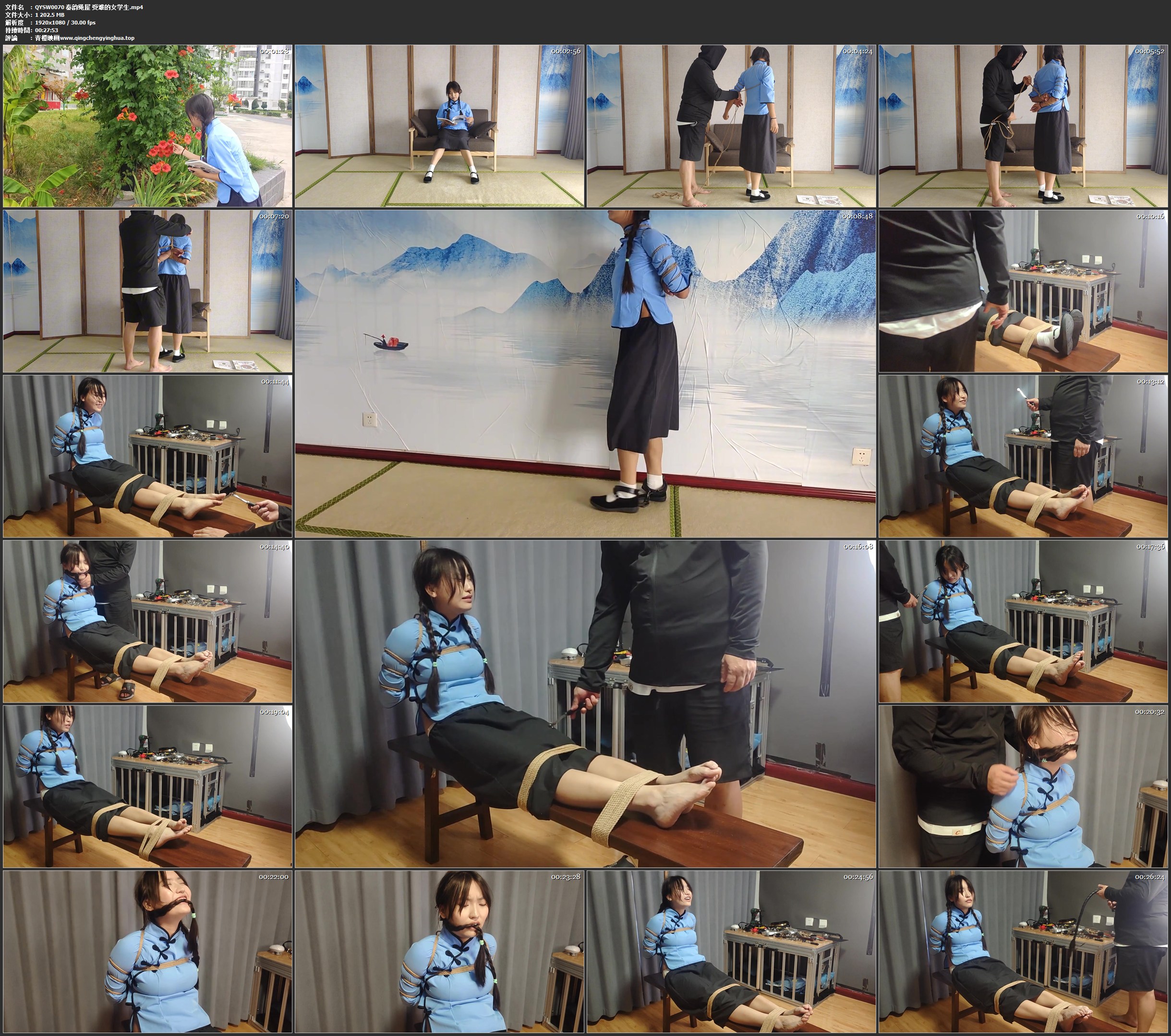 秦韵绳屋 受难的女学生